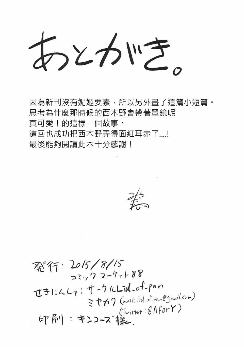 (C88)ｎの相似 第7页