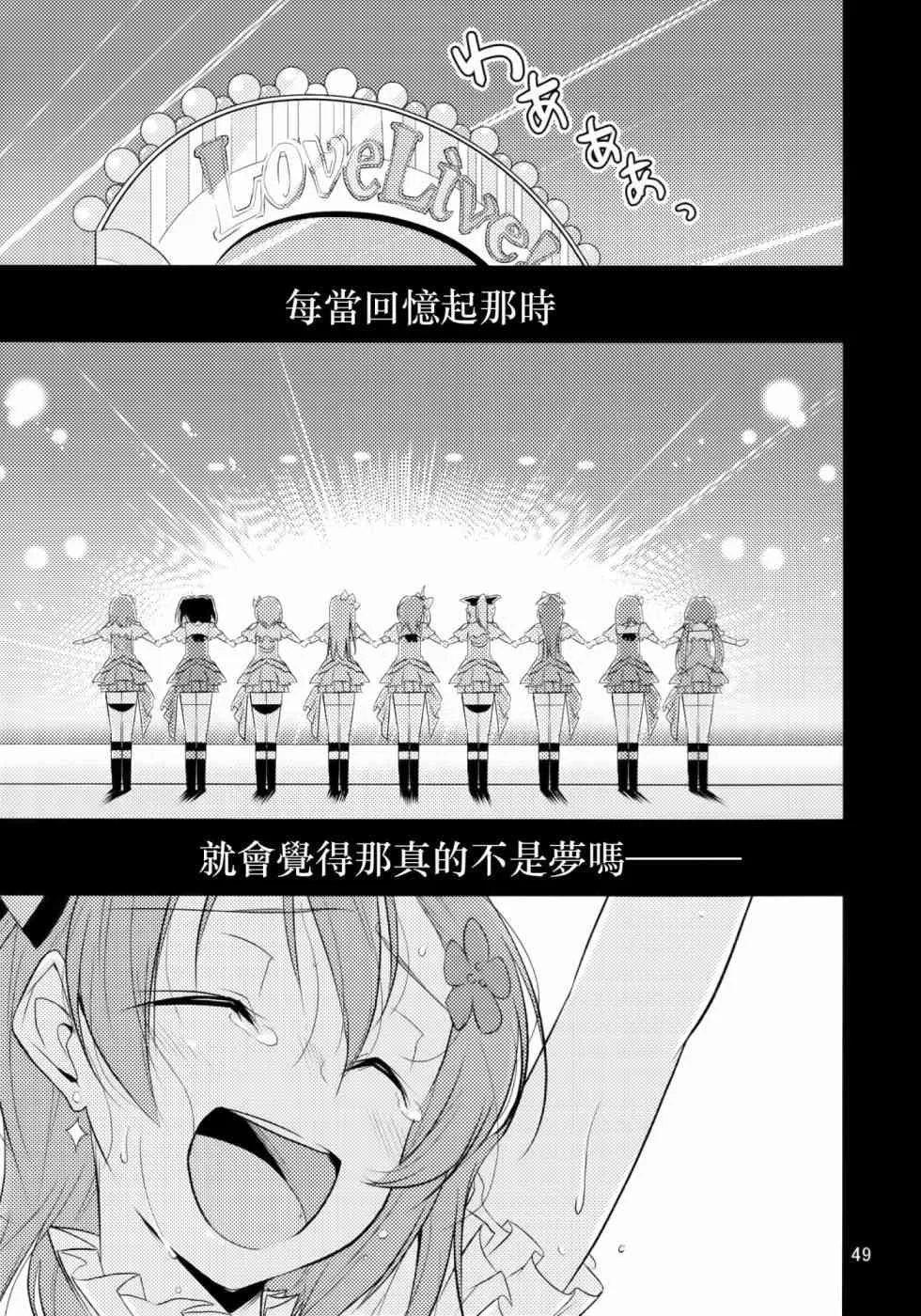 以星星的速度去追赶02 第1页