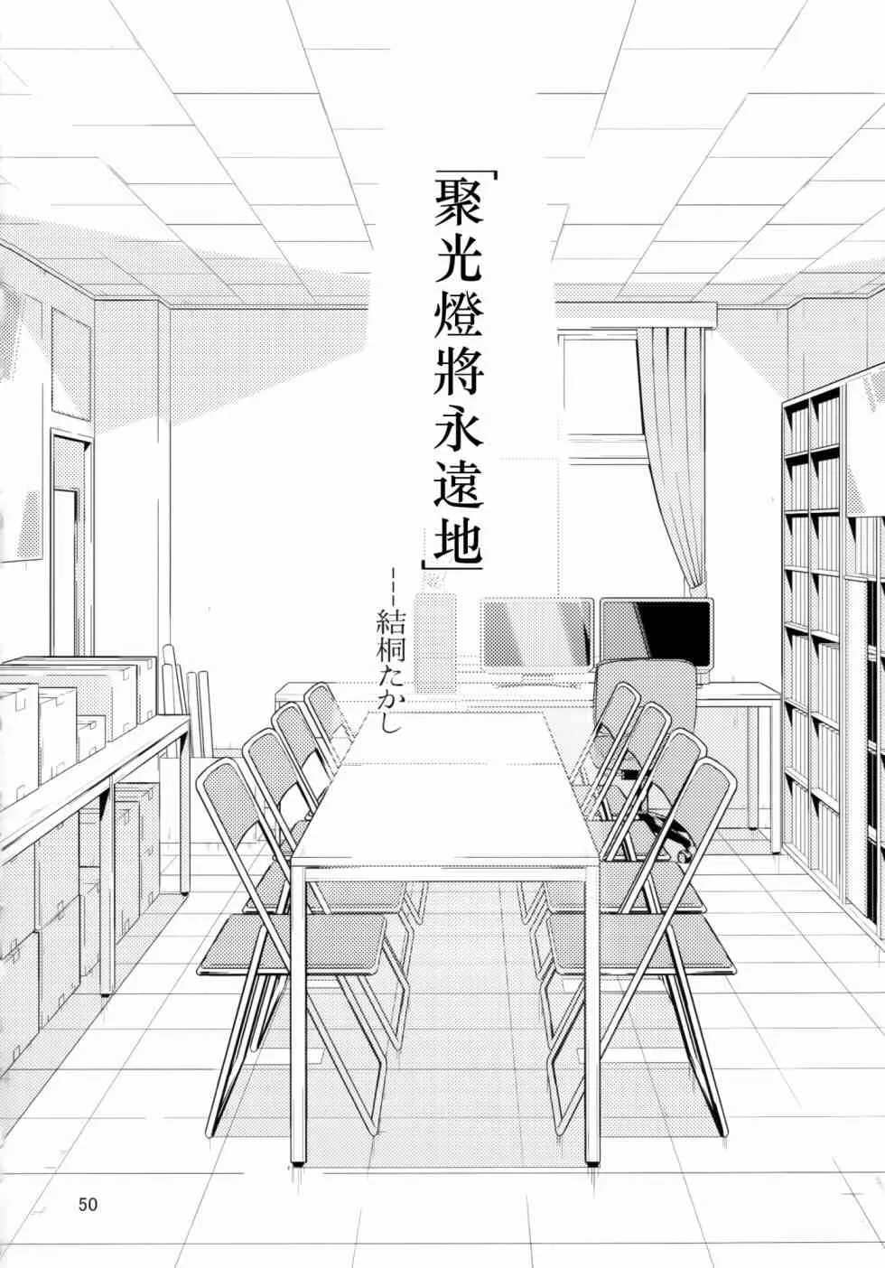 以星星的速度去追赶02 第2页
