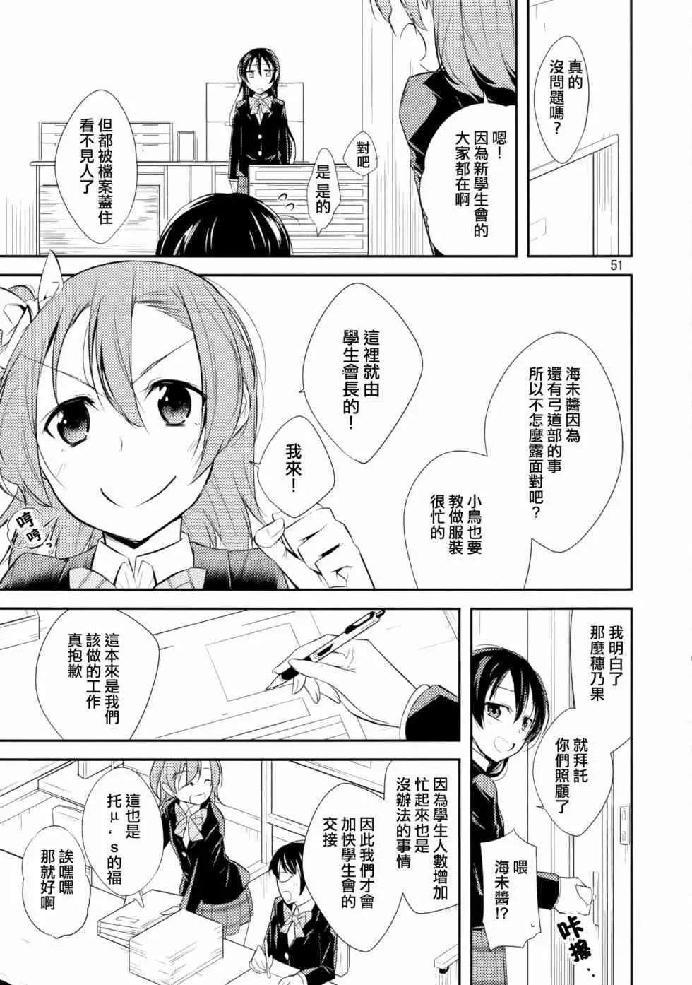 以星星的速度去追赶02 第3页