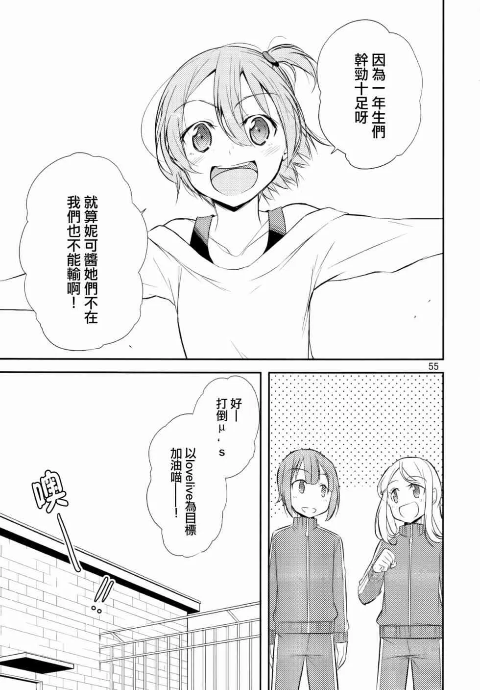 以星星的速度去追赶02 第7页