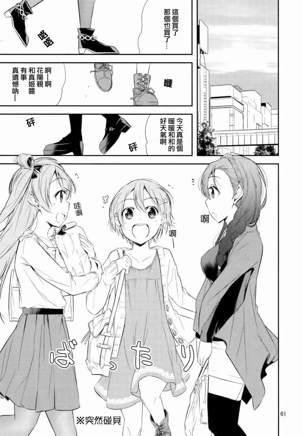 以星星的速度去追赶02 第13页