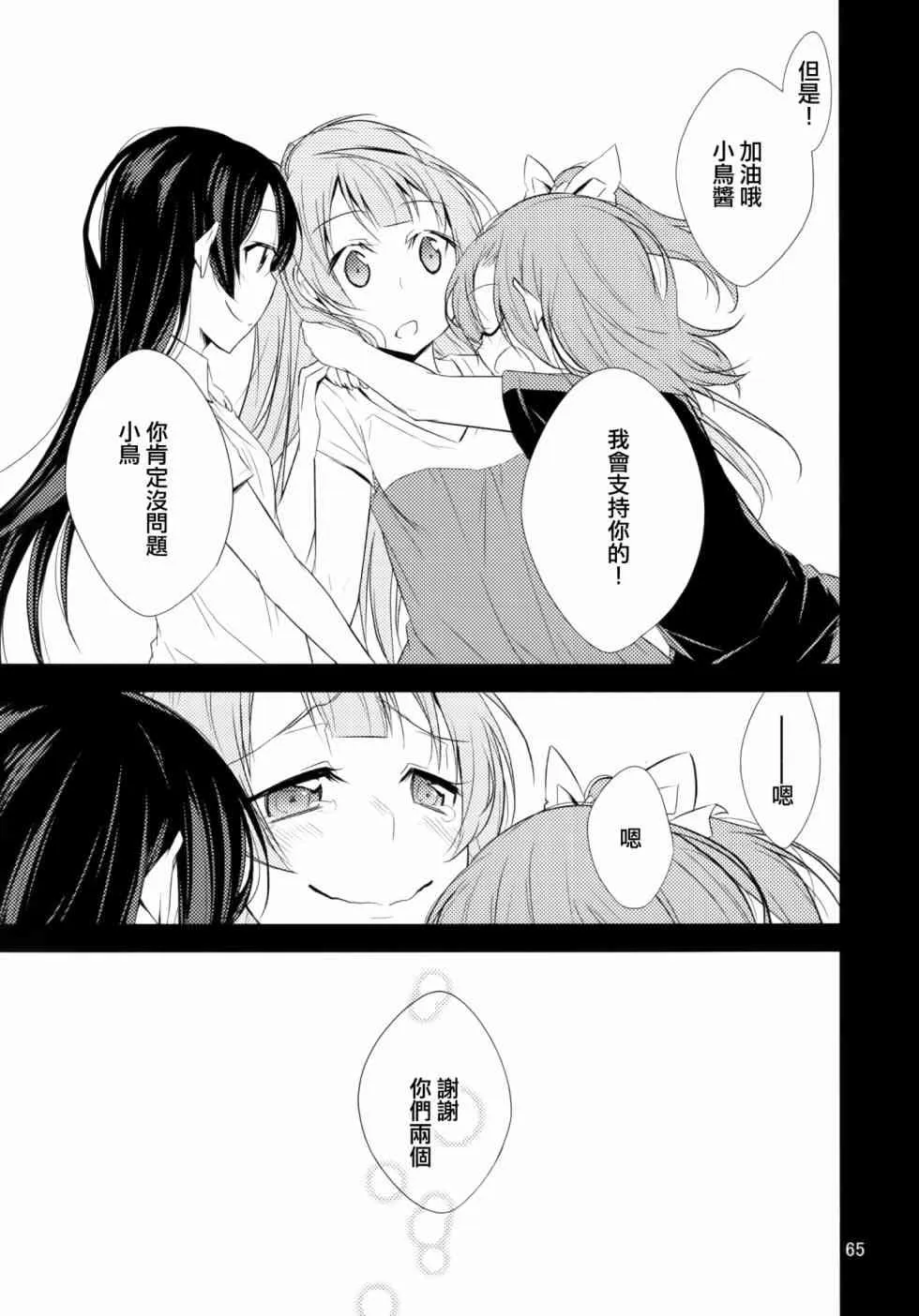 以星星的速度去追赶02 第17页