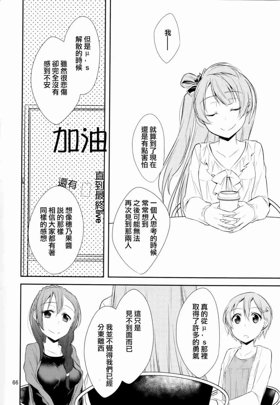 以星星的速度去追赶02 第18页