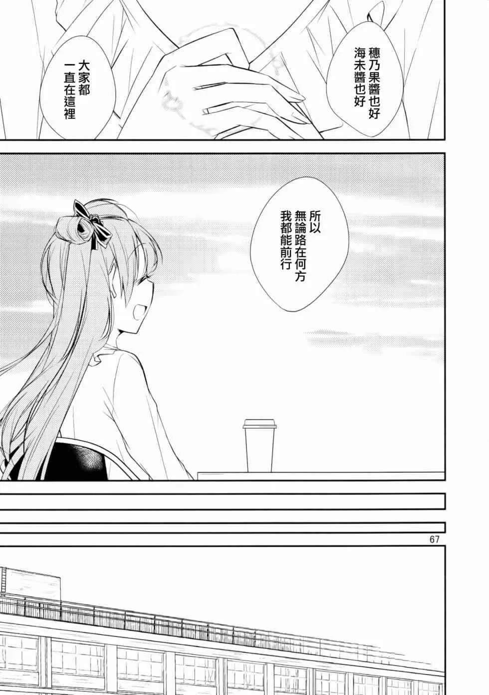 以星星的速度去追赶02 第19页