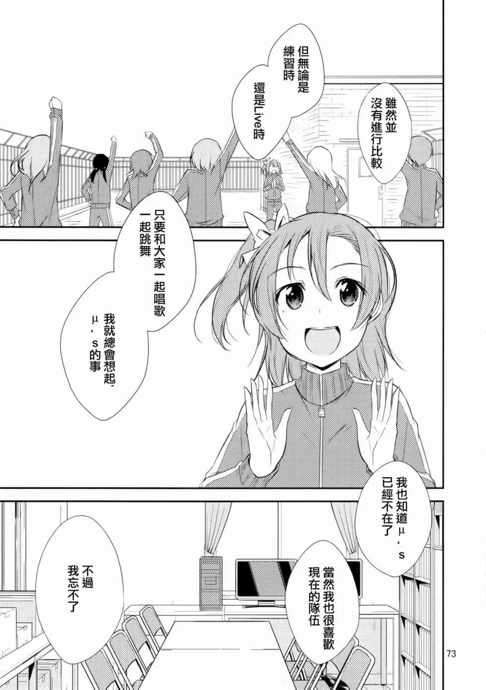 以星星的速度去追赶02 第25页