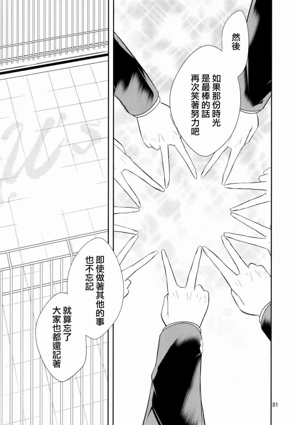以星星的速度去追赶02 第33页