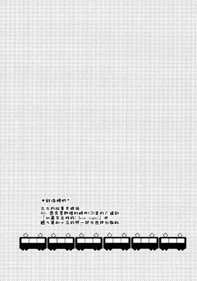 如果能有这样的I Love You 第2页