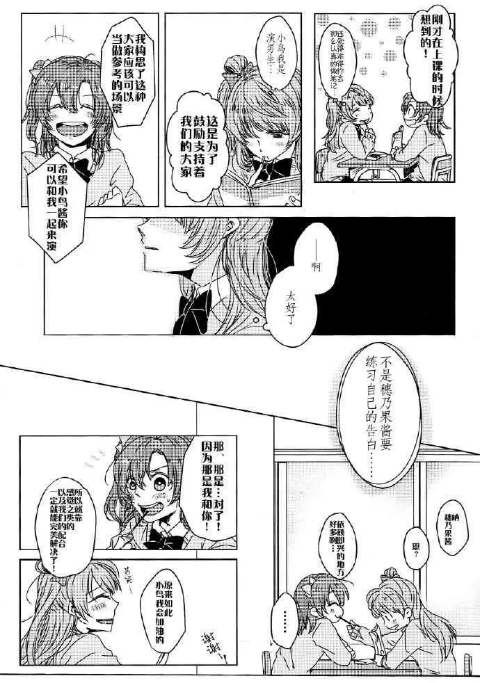 如果能有这样的I Love You 第4页