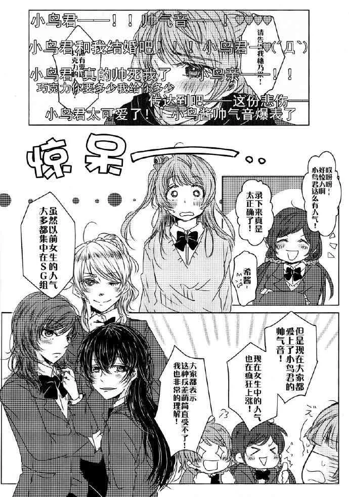 如果能有这样的I Love You 第7页
