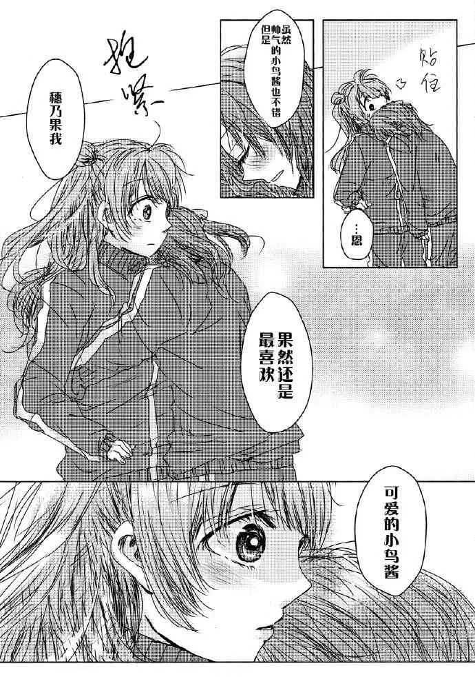 如果能有这样的I Love You 第13页