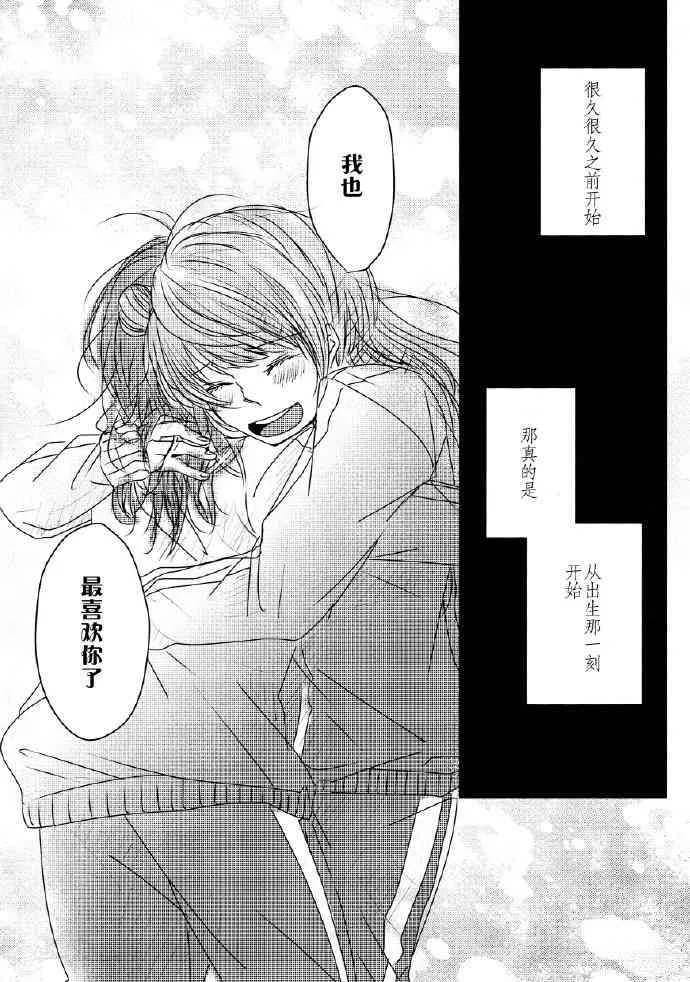 如果能有这样的I Love You 第15页