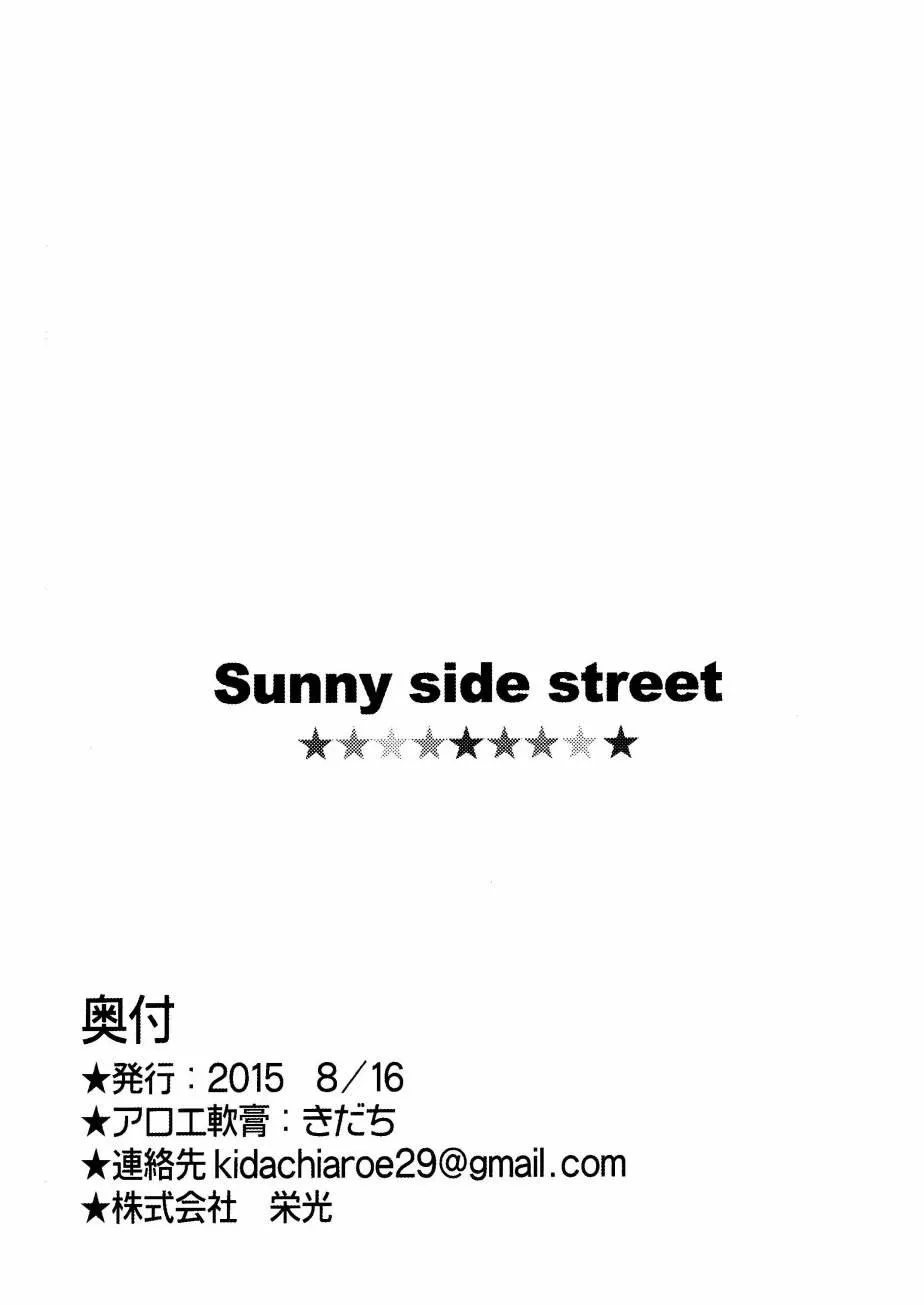Sunny side street. 第25页