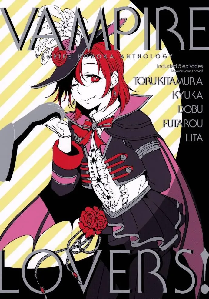 VAMPIRE LOVERS! 第1页