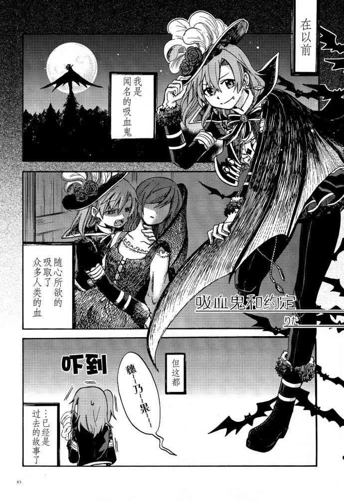 VAMPIRE LOVERS! 第4页