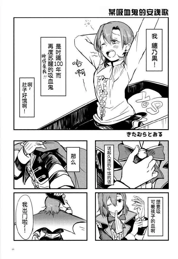 VAMPIRE LOVERS! 第10页