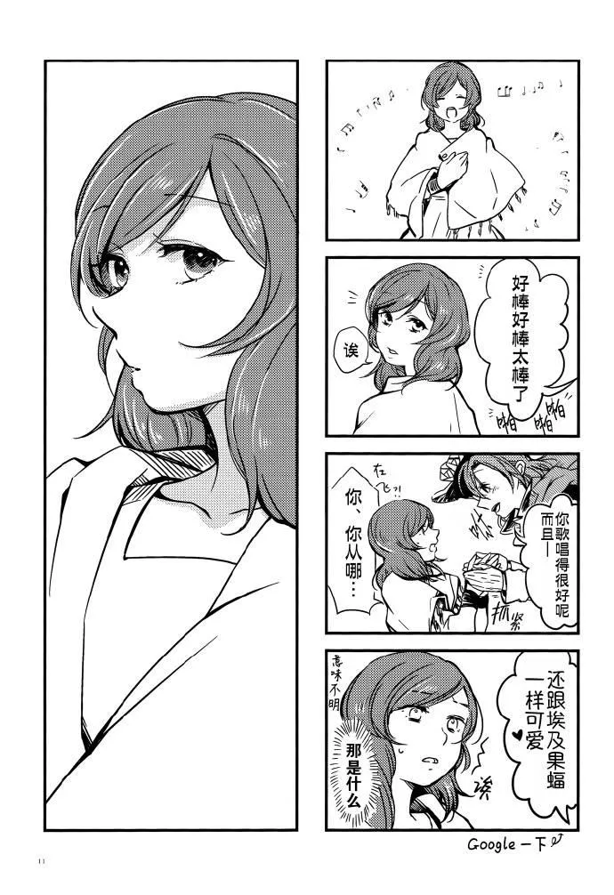 VAMPIRE LOVERS! 第12页