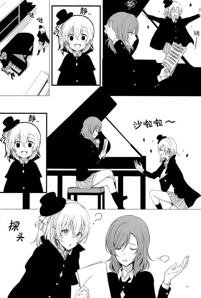 VAMPIRE LOVERS! 第20页