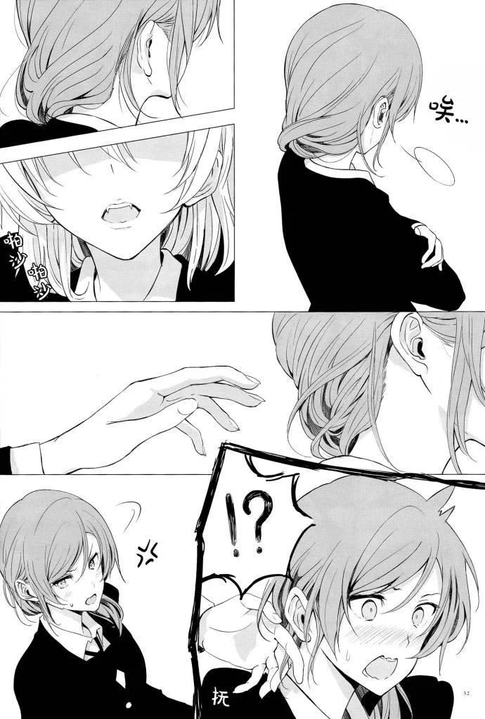 VAMPIRE LOVERS! 第22页