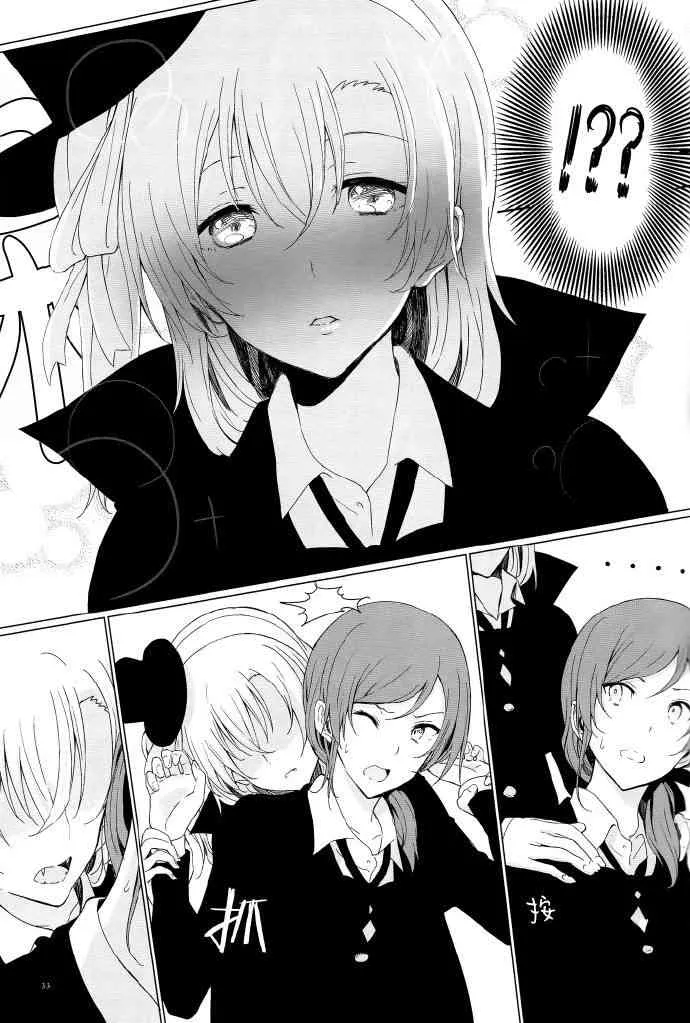 VAMPIRE LOVERS! 第23页