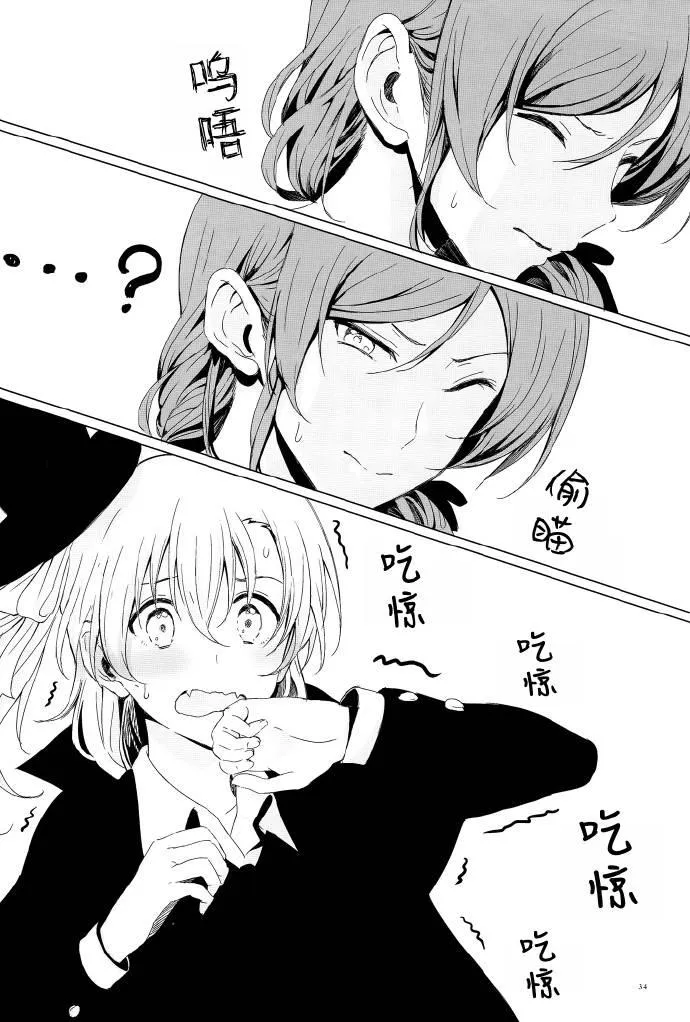 VAMPIRE LOVERS! 第24页