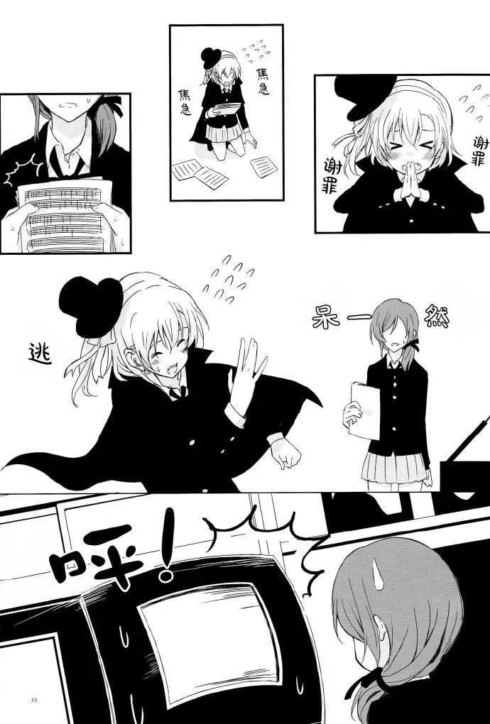 VAMPIRE LOVERS! 第25页