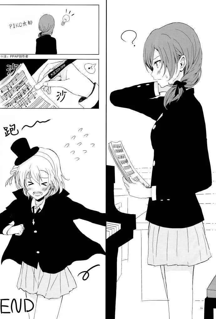 VAMPIRE LOVERS! 第26页