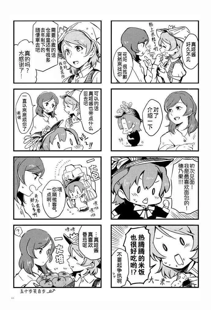 VAMPIRE LOVERS! 第33页