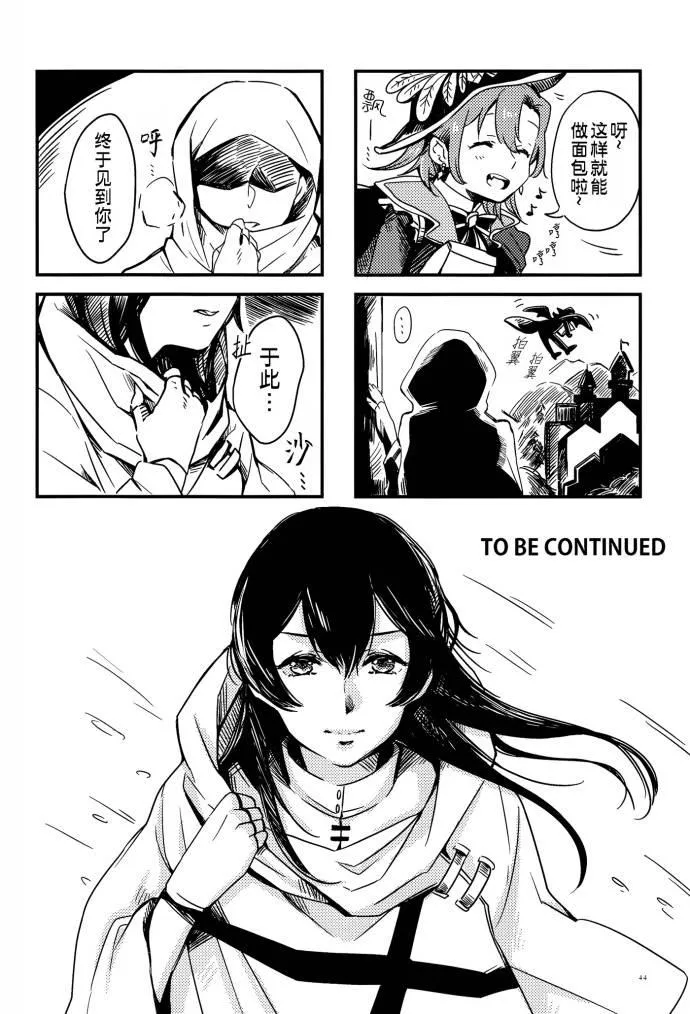 VAMPIRE LOVERS! 第34页