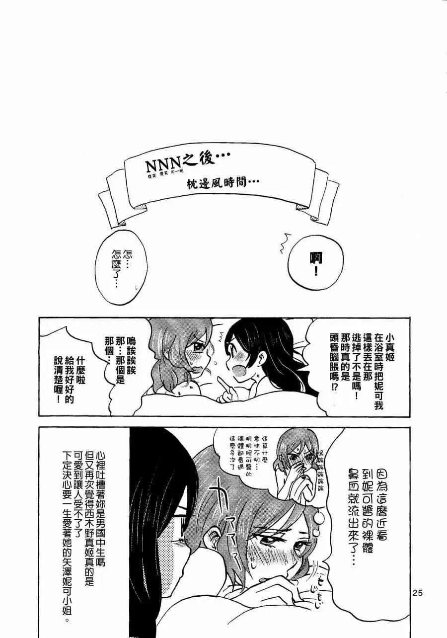 NNN 第26页