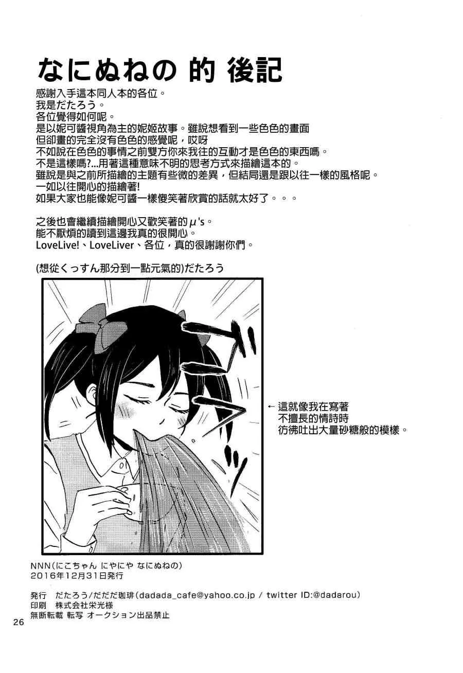 NNN 第27页