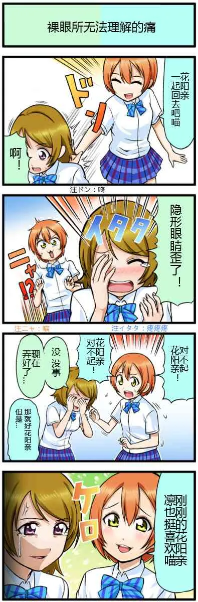 四格漫画4-6 第2页