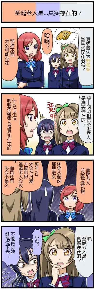 四格漫画7-9 第1页