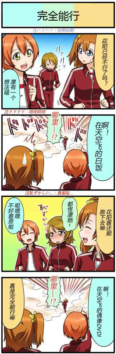 四格漫画7-9 第3页