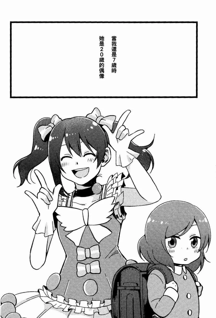僕、実は 第5页