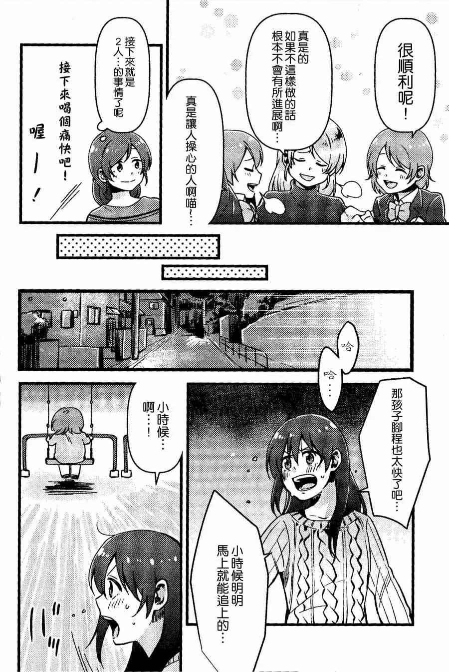 僕、実は 第15页