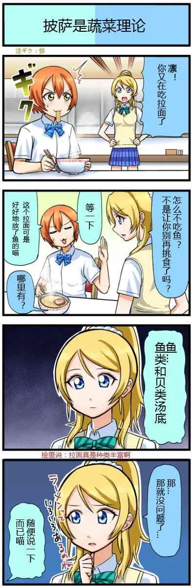 四格漫画10-12 第1页