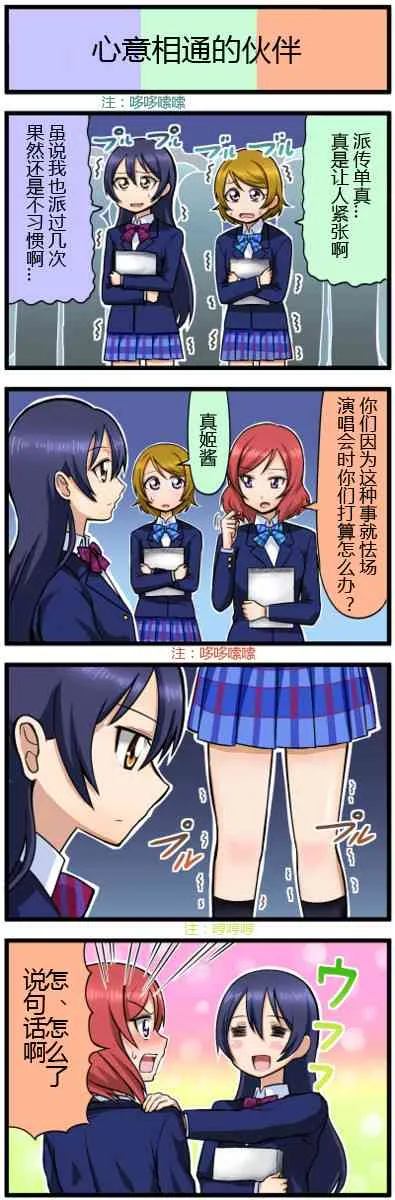 四格漫画10-12 第2页