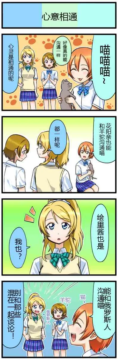 四格漫画10-12 第3页