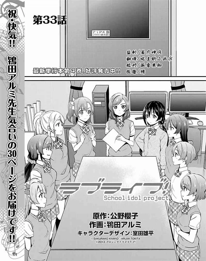 33话 第1页