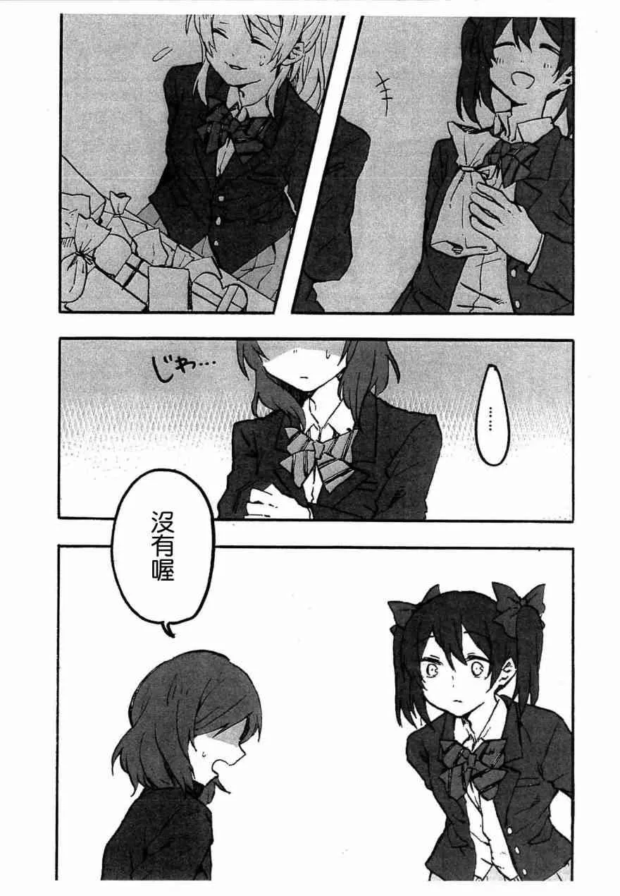 こっちむいで！にこちゃん 第9页