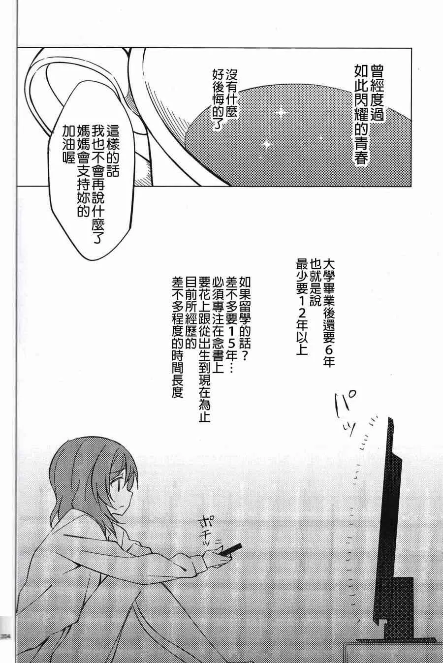 (C91)ワルツのような、あなたとの日々 第5页