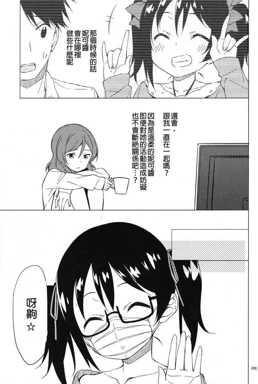 (C91)ワルツのような、あなたとの日々 第6页