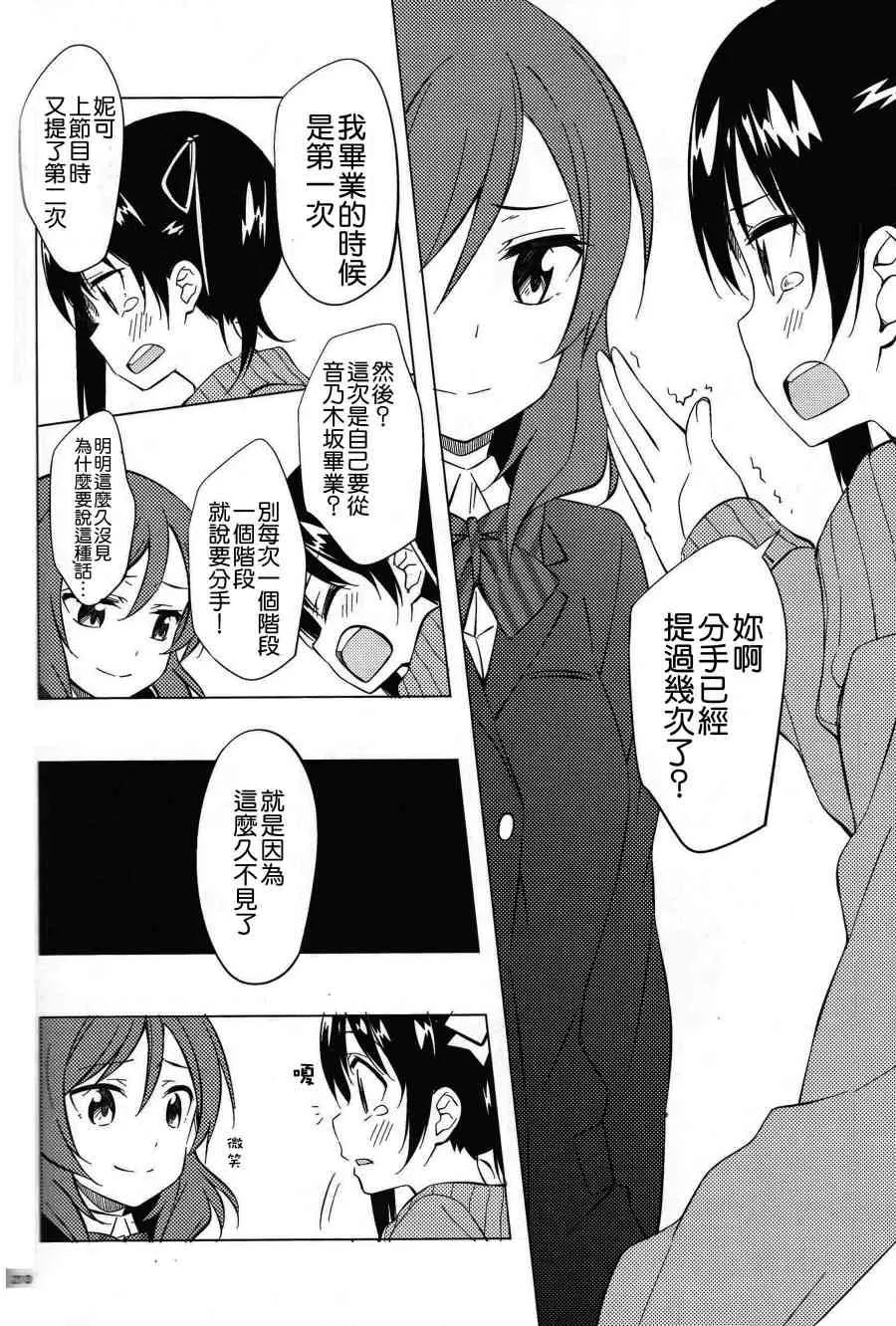 (C91)ワルツのような、あなたとの日々 第11页