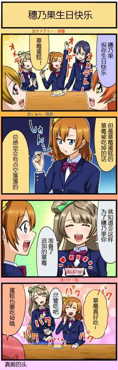 四格漫画13-21 第1页
