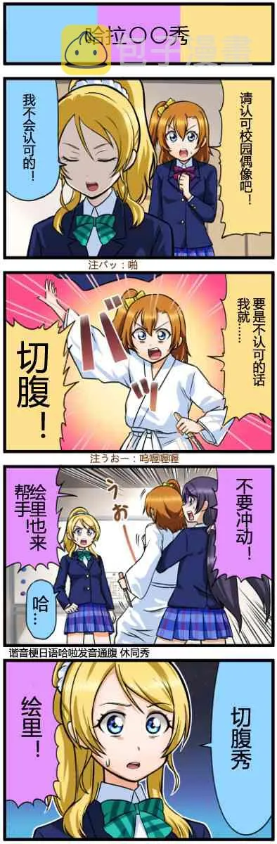 四格漫画13-21 第2页
