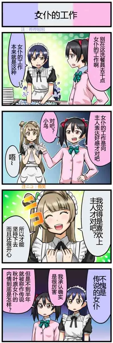 四格漫画13-21 第3页