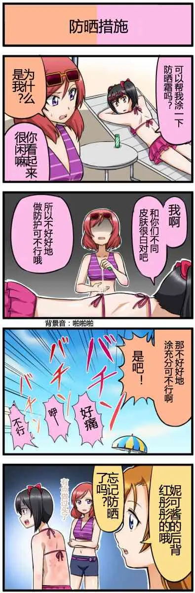 四格漫画13-21 第4页