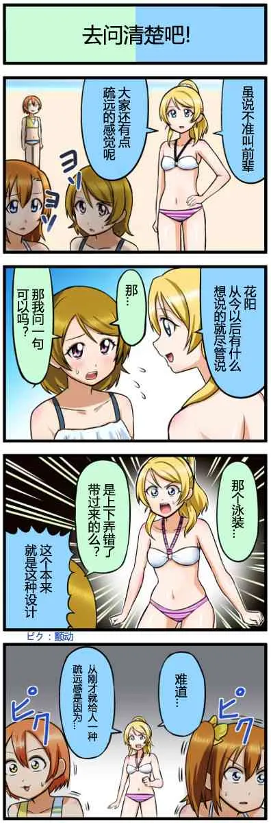 四格漫画13-21 第5页