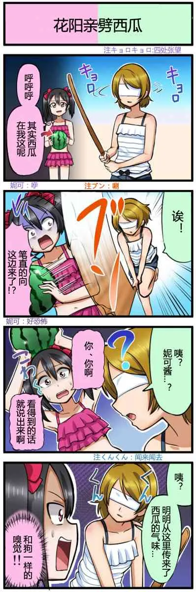 四格漫画13-21 第6页